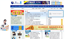 Desktop Screenshot of hdzsb.com